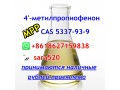 wickr-sara520-mpp-cas-5337-93-9-4-methylpropiophenone-from-china-top-supplier-small-4