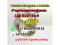 wickr-sara520-mpp-cas-5337-93-9-4-methylpropiophenone-from-china-top-supplier-small-1