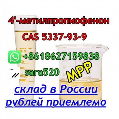 wickr-sara520-mpp-cas-5337-93-9-4-methylpropiophenone-from-china-top-supplier-big-2