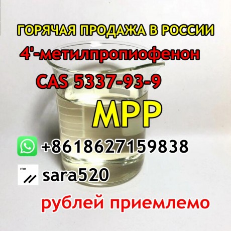 wickr-sara520-mpp-cas-5337-93-9-4-methylpropiophenone-from-china-top-supplier-big-1
