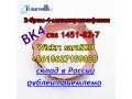 8618627159838-cas-1451-82-7-bromketon-4-bk4-hot-in-russia-small-3