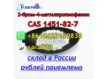 8618627159838-cas-1451-82-7-bromketon-4-bk4-hot-in-russia-small-0