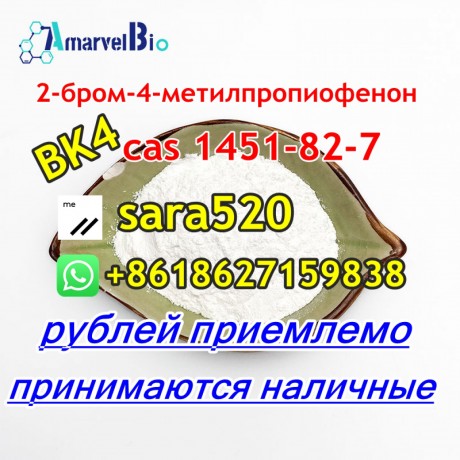 8618627159838-cas-1451-82-7-bromketon-4-bk4-hot-in-russia-big-1