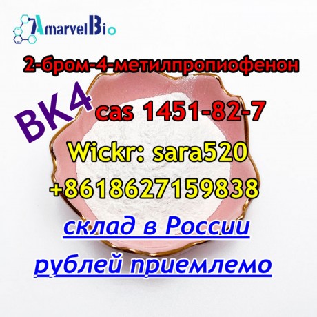 8618627159838-cas-1451-82-7-bromketon-4-bk4-hot-in-russia-big-3