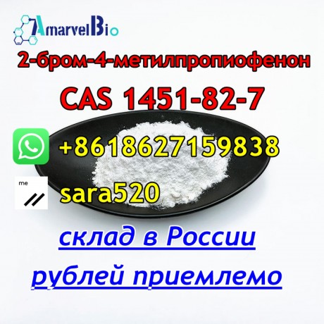 8618627159838-cas-1451-82-7-bromketon-4-bk4-hot-in-russia-big-0
