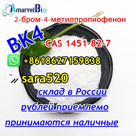 8618627159838-cas-1451-82-7-bromketon-4-bk4-hot-in-russia-big-2