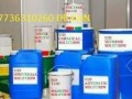 27736310260-super-automatic-ssd-chemicals-solution-vectrol-paste-solution-small-2